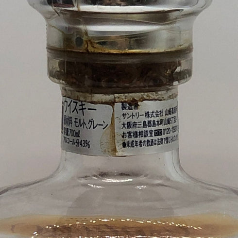東京都限定◆サントリー ウイスキー センチュリー15年 2001 700ml 43% SUNTORY WHISKY 【K1】