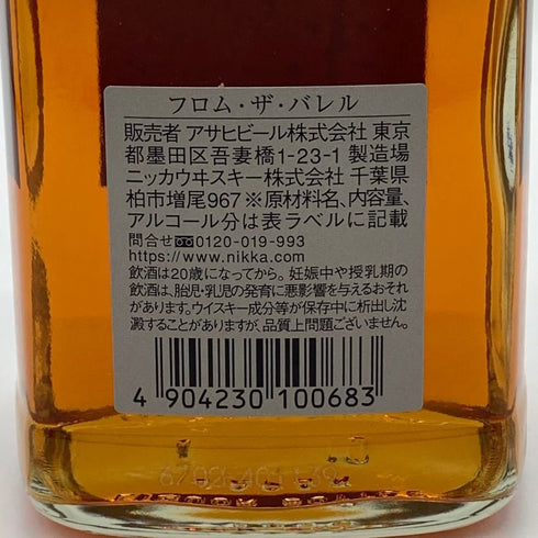 東京都限定◆ニッカ フロム ザ バレル 500ml 51.4% NIKKA FROM THE BARREL 【G4】