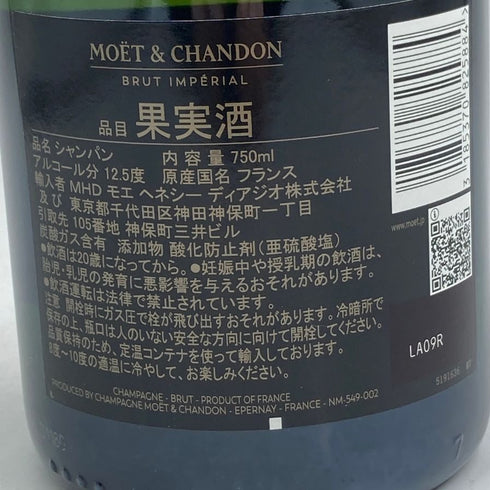 モエ エ シャンドン アンペリアル 白 シェア ザ ラブ 750ml 12.5% Moet&Chandon IMPERIAL シャンパン【F0】