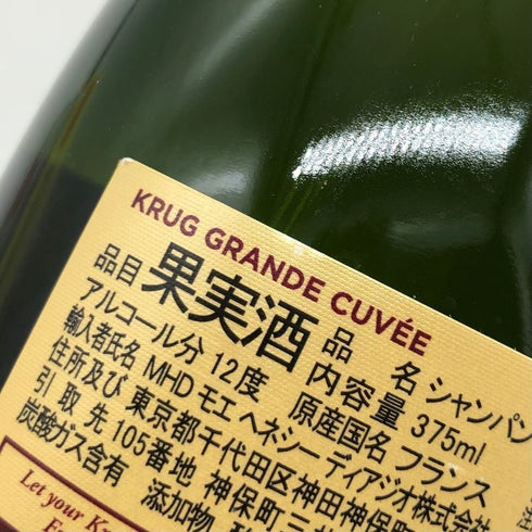クリュッグ 白 375ml 12% KRUG シャンパン【V1】