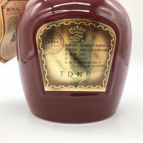 シーバス ブラザーズ ロイヤル サルート 21年 赤陶器 1000ml 40% CHIVAS BROTHERS ROYAL SALUTE スコッチウイスキー1689g【Q4】