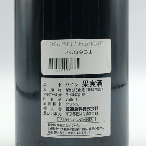 シルヴァン カティアール ヴォーヌロマネ プルミエ クリュ レ スショ 2018 750ml 13.5% DOMAINE SYLVAIN Cathiard & Fils osne Romanee 1er Cru Les Suchots ブルゴーニュワイン【O1】