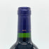 シャトー オザンナ 2019 750ml 15% Chateau HOSANNA ボルドーワイン【R1】