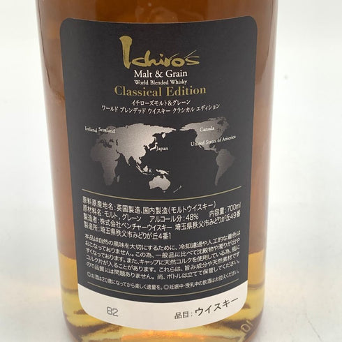 東京都限定◆イチローズモルト クラシカル エディション 700ml 48% Ichiro's Malt Classical Edition 【Q4】