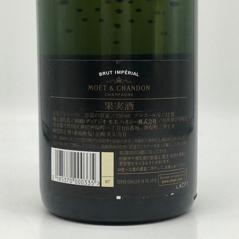 モエ エ シャンドン 白 旧ラべル 750ml 12% Moet & Chandon シャンパン【M0】