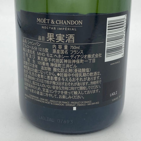 モエ エ シャンドン ネクター アンペリアル 750ml 12% Moet&Chandon NECTAR IMPERIAL シャンパン【S】