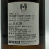 高木酒造 十四代 本丸 秘伝玉返し 1800ml 15% 2025年5月 JUYONDAI 日本酒 - 特別本醸造酒【H4】