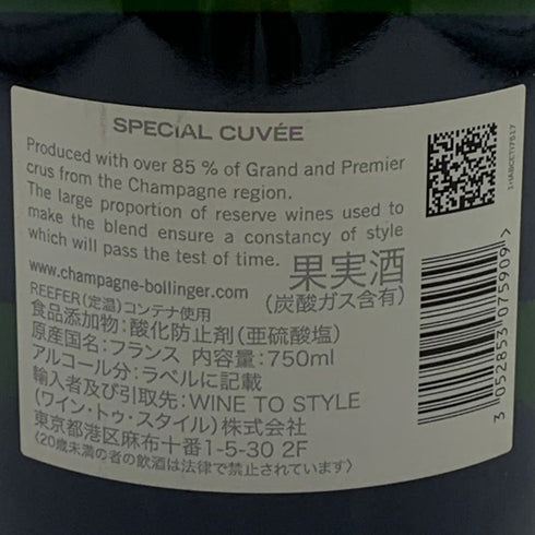 ボランジェ ラ スペシェル キュヴェ ブリュット 750ml 12% BOLLINGER SPECIAL CUVEE BRUT シャンパン【M1】