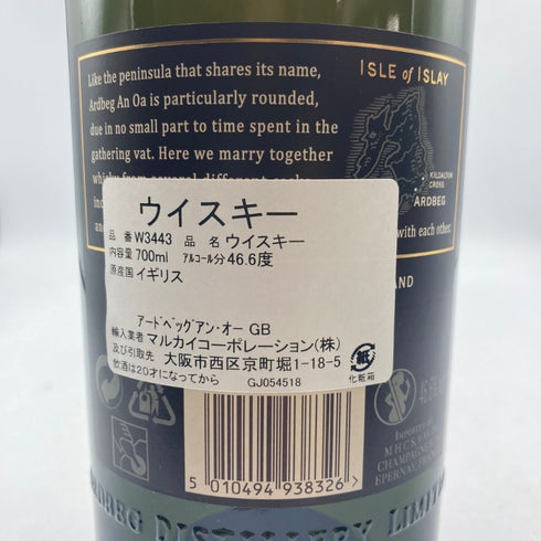 アードベッグ アン オー 700ml 46.6% ARDBEG AN OA スコッチウイスキー【C3】