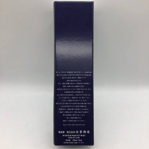 北雪 吟醸酒 720ml 15% 日本酒- 純米酒【J4】