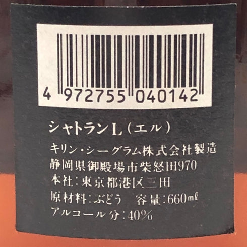 キリンシーグラム シャトランL VSOP 660m 40% CHATELAIN 6本セット コニャック【I1】