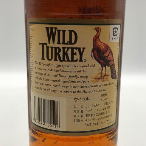 ワイルドターキー ライ 旧ボトル 700ml 50.5% WILD TURKEY RYE アメリカウイスキー【C1】