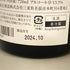 而今 純米大吟醸 活性酒 2022 2024年10月 13.5% 720ml JIKON 日本酒- 純米大吟醸酒【G2】