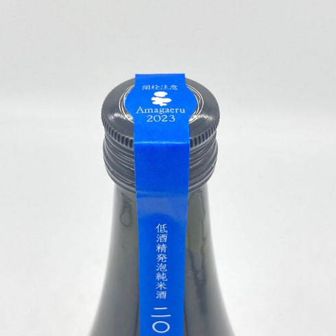 新政 雨蛙 アマガエル スパークリング 2024年6月出荷 720ml 8% ARAMASA 日本酒- 純米酒【AFA15】