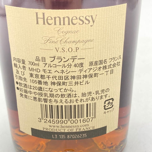 ヘネシー VSOP スリムボトル 700ml 40% Hennessy 【G4】