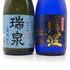 【泡盛4本セット】残波 プレミアム 720ml 30%&瑞泉 青龍 720ml 30%&ミニボトル2本 泡盛【7-0】