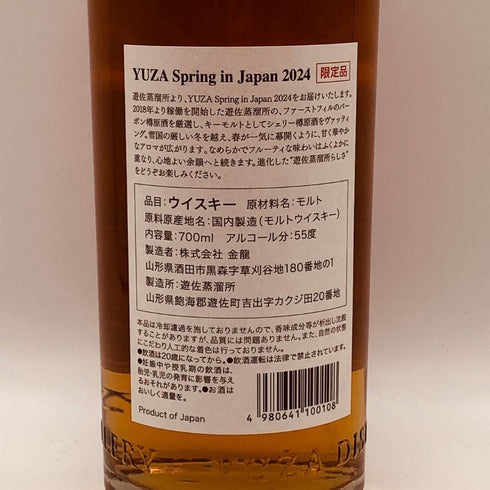 東京都限定◆遊佐蒸溜所 スプリング イン ジャパン 2024 700ml 55% YUZA Spring in Japan 【W4】