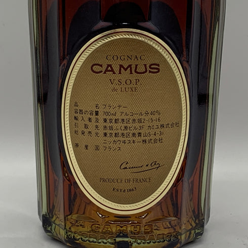カミュ VSOP デラックス 700ml 40% CAMUS VSOP de LUXE コニャック【N0】