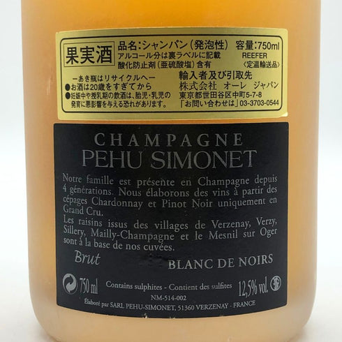ペウ シモネ ブランドノワール 750ml 12.5% Pehu Simonet シャンパン【O0】
