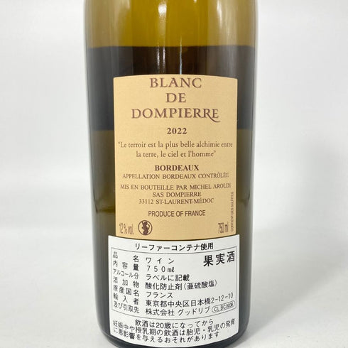 ブランド ドンピエール 2022 750ml 12% BLANC DE DOMPIERRE 白ワイン【Y】