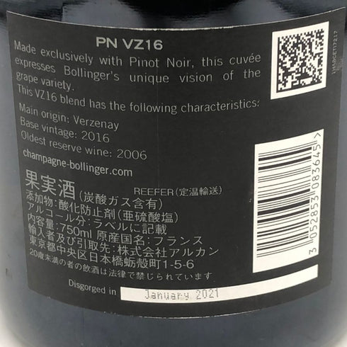 ボランジェ PN VZ16 750ml 12.5% Bollinger シャンパン【V0】