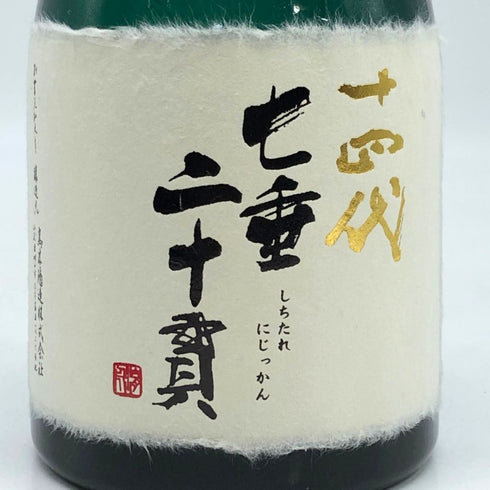 高木酒造 十四代 七垂二十貫 純米大吟醸 720ml 2023年11月 日本酒- 純米大吟醸酒【W0】