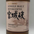 東京都限定◆ニッカ 宮城峡 シングルモルト 700ml 45% NIKKA 【C4】