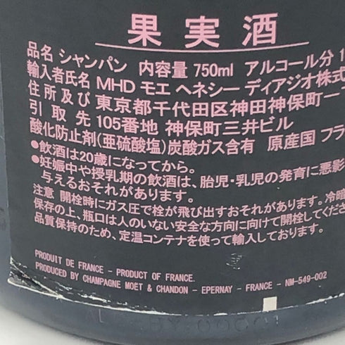 ドンペリニヨン ロゼ ルミナス 750ml Dom Perignon Rose Luminous シャンパン【S1】
