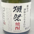旭酒造 獺祭 獺祭の酒粕から生まれた焼酎 720ml 39% 2022年10月 【Q】