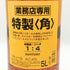 東京都限定◆サントリー 特製 角 5000ml 40% SUNTORY 【Q】