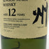 東京都限定◆サントリー 白州 12年 旧ボトル 700ml 43% SUNTORY 【G】