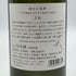 白糸酒造 七福神 宝船 170周年記念酒 720ml 13% 2026年1月製造 日本酒- 純米酒【V1】