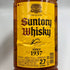 東京都限定◆サントリー ウイスキー 角 2700ml 40% SUNTORY 【N4】