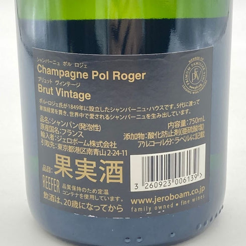ポル ロジェ ブリュット ヴィンテージ 2013 750ml 12.5% POL ROGER BRUT 【F1】