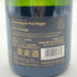 ポル ロジェ ブリュット ヴィンテージ 2013 750ml 12.5% POL ROGER BRUT 【F1】