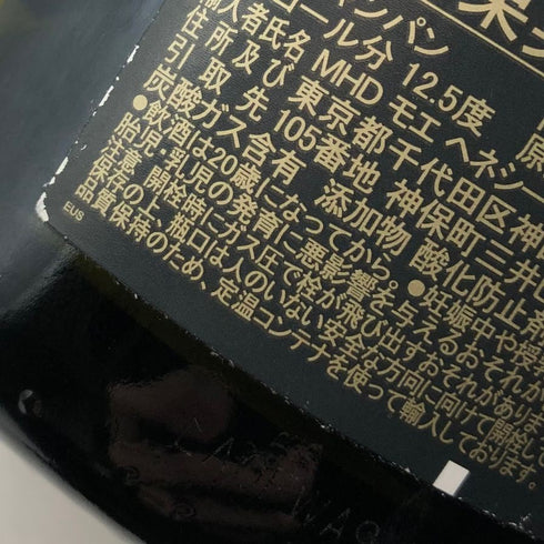 ドンペリニヨン P2 プレニチュード2 2006 750ml 12.5% Dom Perignon Plenitude2 シャンパン【Y】