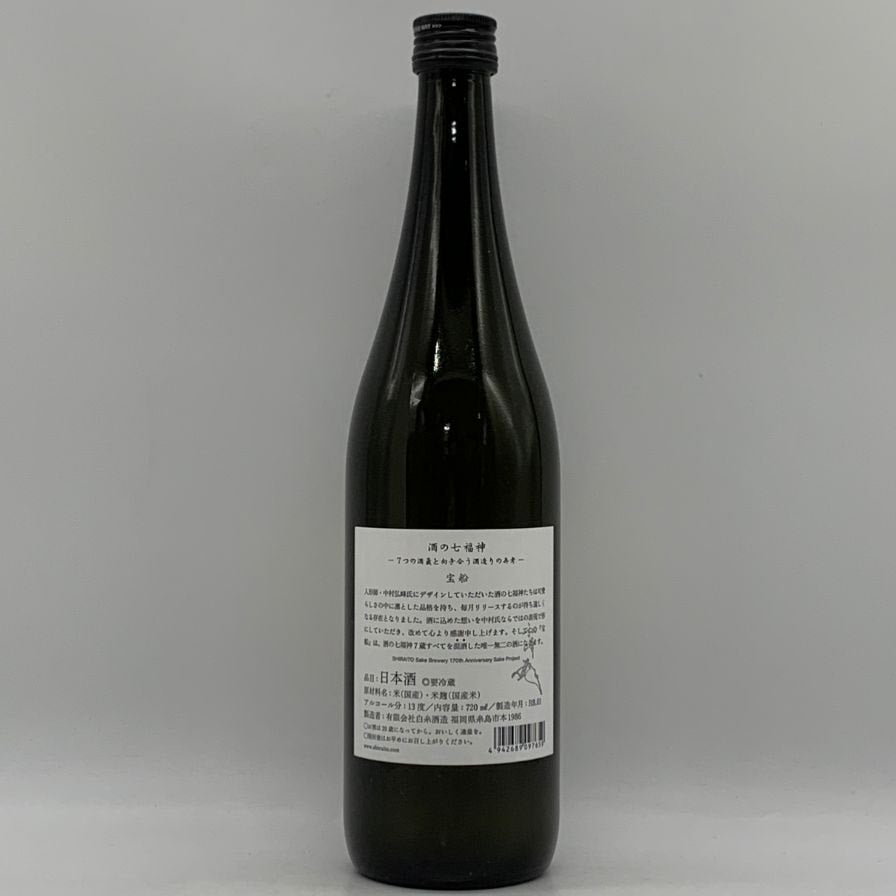 白糸酒造 七福神 宝船 170周年記念酒 720ml 13% 2026年1月製造 日本酒
