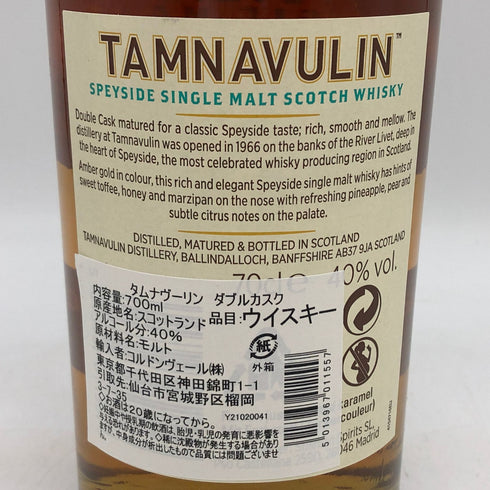 タムナヴーリン スペイサイド シングルモルト ダブルカスク エディション 700ml 40% TAMNAVULIN スコッチウイスキー【U0】