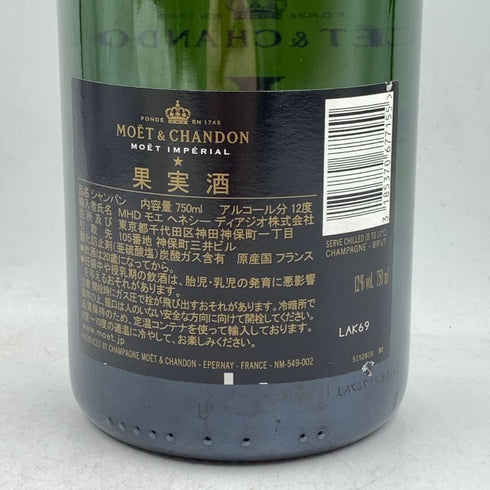 モエ エ シャンドン アンぺリアル ブリュット リミテッド エディション 750ml 12% MOËT & CHANDON Impérial LIMITED EDITHION 【B4】