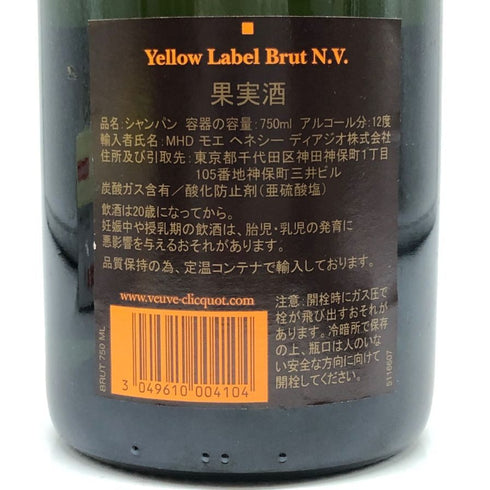 ヴーヴ クリコ ブリュット イエローラベル 750ml 12% VEUVE CLICQUOT YELLOW シャンパン【M1】