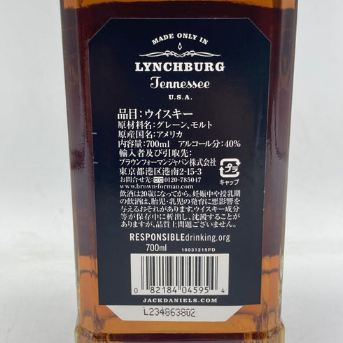 ジャックダニエル オールド No.7 700ml 40% JACK DANIELS OLD 【C】