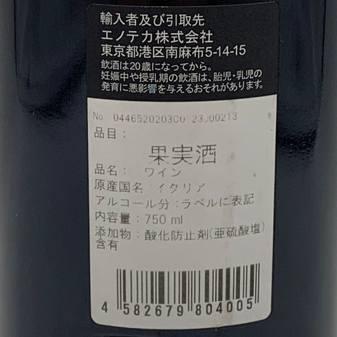 ガヤ バルバレスコ 2020 14% 750ml GAJA イタリアワイン【G0】