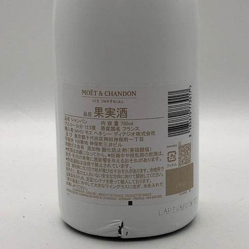モエ エ シャンドン アイス アンペリアル 750ml 12% Moet&Chandon ICE IMPERIAL シャンパン【I2】