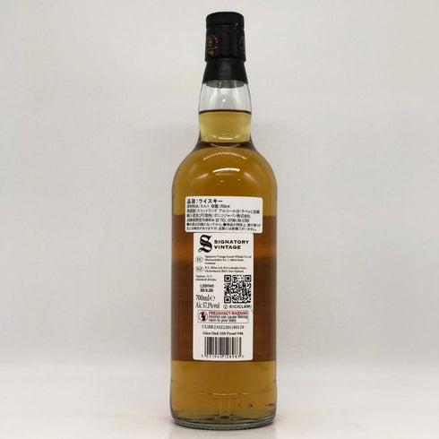シグナトリー ヴィンテージ 100ブリティッシュプルーフ コレクション グレンオード 12年 2012 700ml 57.1% Signatory Vintage 100 Proof Glen Ord スコッチウイスキー【B4】