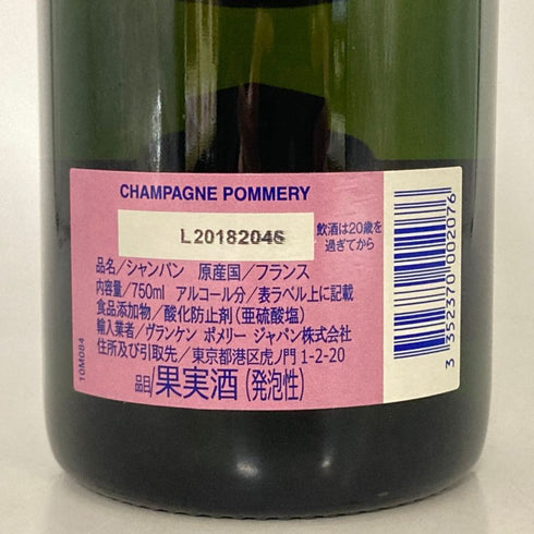 ポメリー ブリュット ロゼ ロイヤル 750ml 12% POMMERY シャンパン【O1】