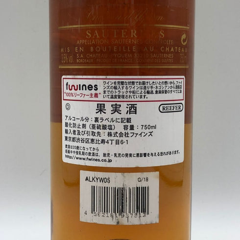 シャトー ディケム ソーテルヌ 2005 750ml Chateau d’yquem 白ワイン【K0】