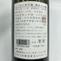 よこすか 無双龍 720ml 15% 日本酒- 純米大吟醸酒【K4】