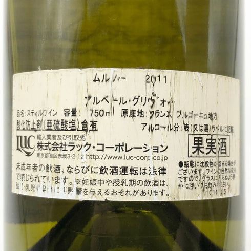 アルベール グリヴォー ムルソー 2011 750ml 13% Albert Grivault 白ワイン【J4】