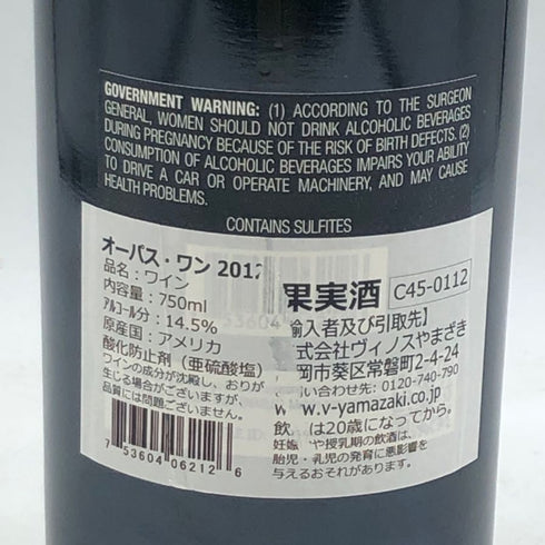 オーパスワン 2012 750ml 14.5% OPUS ONE カリフォルニアワイン【A3】