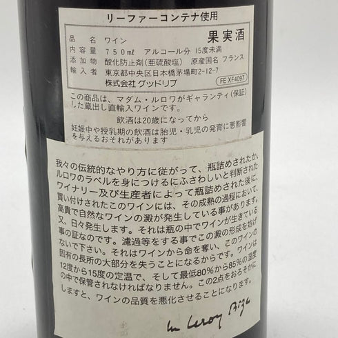 メゾン ルロワ ニュイ サン ジョルジュ 1986 750ml 13% Maison Leroy Nuits-Saint-Georges 【SKU】